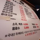 내가조선의국밥이다내조국소호점