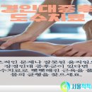 서울척척마취통증의학과 이미지