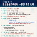 만안평생교육센터(만안평생학습센터) 이미지