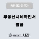 토지행정사사무소 이미지