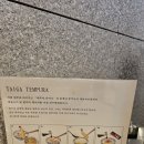 타이가 | 부산여행 해운대맛집 타이가텐푸라 후기