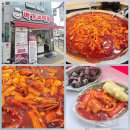 대구 떡볶이 맛집 백가네떡볶이 맛있는 무떡볶이 내돈내산 후기