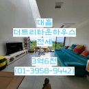 송현아부동산공인중개사사무소 이미지