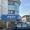 그집수산 이미지
