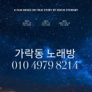 [가락시장노래방 후기] 송파 가성비 인테리어 맛집 찾았습니다 (위치/가격/후기 정리)