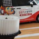 깔끔이 스팀세차 이미지