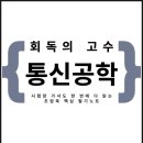 싸움의고수 인천도화점 | [공지] 2025 통신직 공기업 커리큘럼, 시작합니다.(오픈이벤트: ~24.12.31)