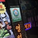 식껍(서대문역점) 이미지