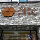 서초대로46길 20-7 | 남겨서뭐하게 평양온반 평양육개장 고려물냉면 수육 서초동 진태현