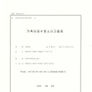 산 수정소 네이버블로그