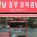 옛날김밥 이미지