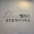 강남부동산나라공인중개사사무소 이미지