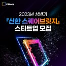 신한그룹 이미지