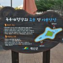 덕산온천관광단지 이미지