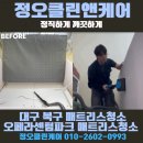 씨유 오페라 서한이다음점 | 대구 아기 매트리스청소, 오페라센텀파크서한이다음 한샘 매트리스 케어