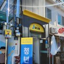 동상동 청년몰 이미지