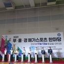 제주메가스포츠