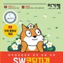 마이크로비트와 엔트리 인공지능 이미지