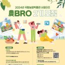 국립농업박물관 이미지