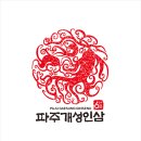 개성축산