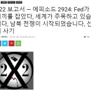 남북 전쟁이 시작되었습니다,＞＞1950년부터 2022년까지 1달러의 가치,＞＞QFS, 부패한 중앙은행 시스템 종식 이미지