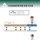 도유담365한의원 이미지