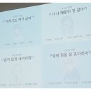 [평생학습관] 나를 지키는 정신건강 - 생애주기별 우울증 (계양구정신건강복지센터 연계) | [계양구청]우울및스트레스관리 후기