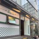 신당 맛집 신당 야장 분위기 좋은 술집 흥인동145