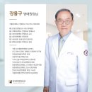 한국정형외과의원 | 수원 반듯한정형외과? 대표원장이 드리는 편지.. (내원 전 필독)