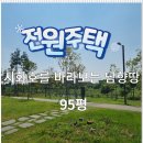 송산일사천리공인중개사사무소 이미지