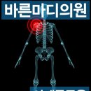 바른삼성정형외과의원 이미지