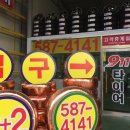 911타이어 안영점 이미지