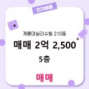 계룡부동산공인중개사사무소 이미지