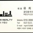 방배마스터부동산공인중개사사무소 이미지