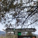 팔공산왕건길 4코스 이미지