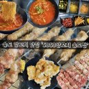 CU편의점(송도더샵센트럴점) | 송도 양꼬치 5959양꼬치 송도점 중국요리까지 맛볼 수 있는 곳