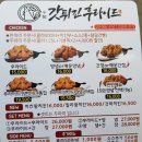 갓튀긴후라이드 본리점 이미지