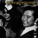 "행동하지 않는 양심은 악의 편" (feat.1975년 예언) 이미지