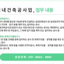 이음건축인테리어 이미지