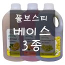 폴보스티