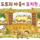 고운유치원 이미지