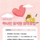 하나린유치원 이미지