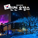 쿤스트뷰티 | 인천 호캉스 네스트호텔 바다전망 슈페리어 후기, 기념일 감성 숙소 추천