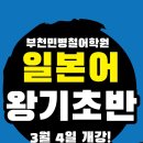 일본어(원어민 중급회화A) 이미지