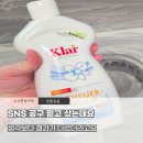 클라 | 모르고 쓰면 오히려 얼룩 남습니다 클라 주방클리너 사용방법 현실 후기