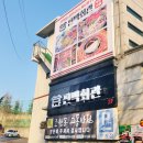 (주)장안셀프주유소 | 수원 편백찜 뷔페 편백회관 조원점 장안구청 근처