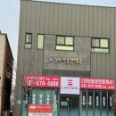 미래컨설팅공인중개사사무소 이미지