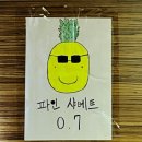 꼬끼옭 이미지