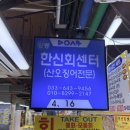한신식당 | 강릉한신회센터 후기｜우럭 25,000원 전복 서비스, 산오징어 두 마리 15,000원 강릉 중앙시장 회포장