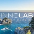 이노랩(주) 이미지